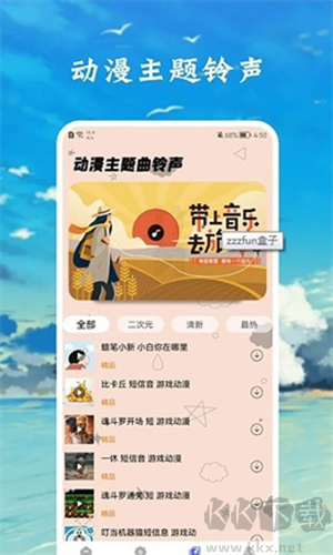 zzzfun盒子會(huì)員版