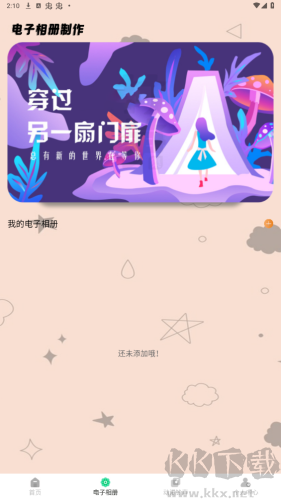 zzzfun盒子會(huì)員版