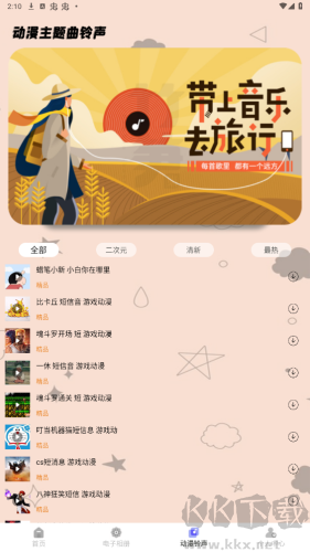 zzzfun盒子會(huì)員版