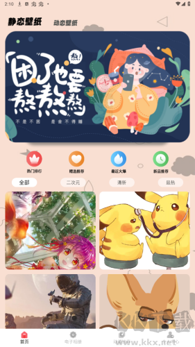 zzzfun盒子會(huì)員版