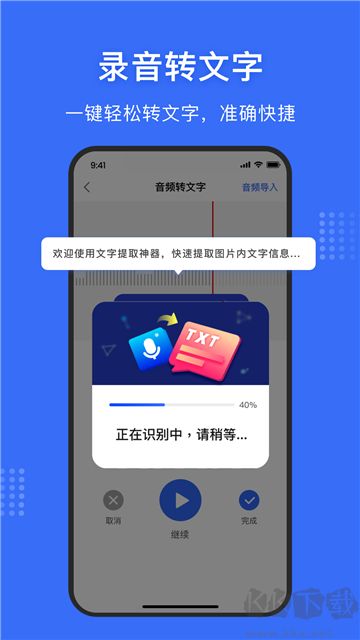 文字提取神器優(yōu)化版