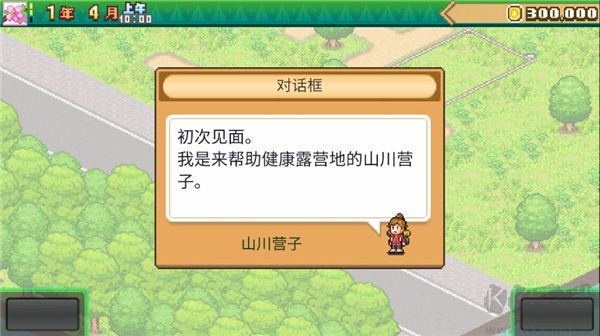 森丘露營(yíng)地物語(yǔ)(Forest Camp Story)