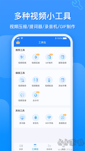 EV錄屏免費(fèi)版