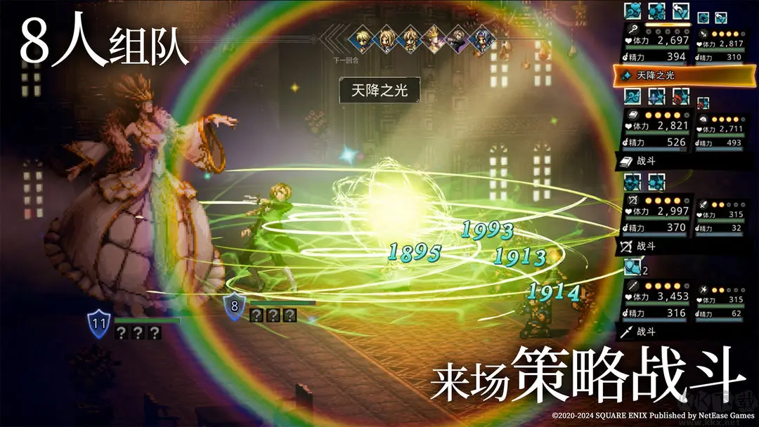 歧路旅人大陸的霸者2025官方最新版