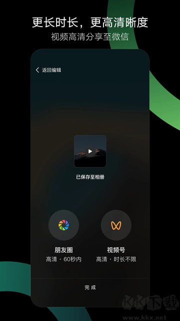 秒剪手機(jī)軟件