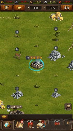 帝王世紀(jì)社交系統(tǒng)介紹截圖2