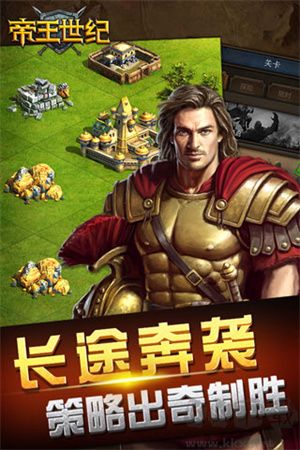 帝王世紀(jì)鉆石如何花截圖2