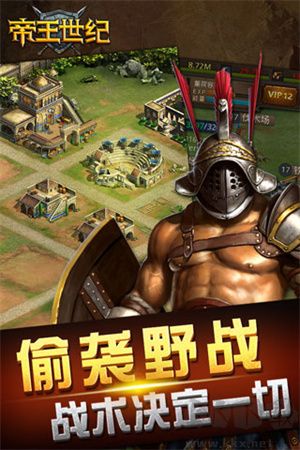 帝王世紀(jì)單機(jī)版