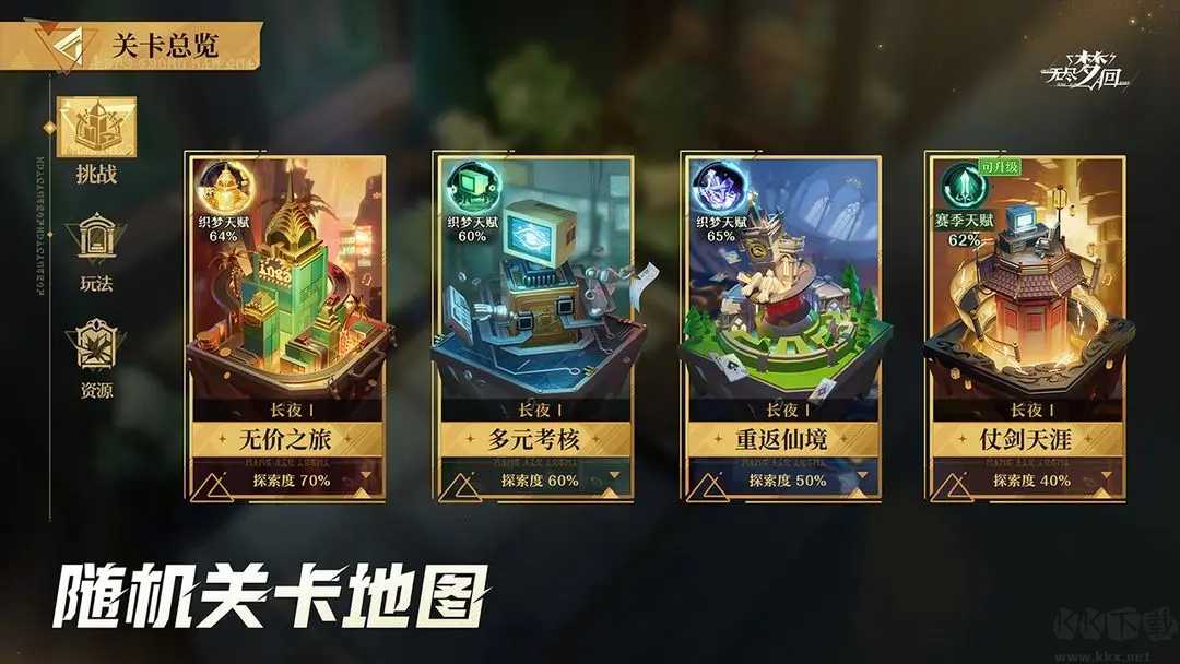 無盡夢回官方最新版肉鴿+二次元和美術(shù)風(fēng)格手游
