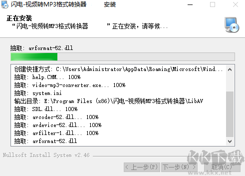 閃電視頻轉(zhuǎn)MP3格式轉(zhuǎn)換器v3.8.5