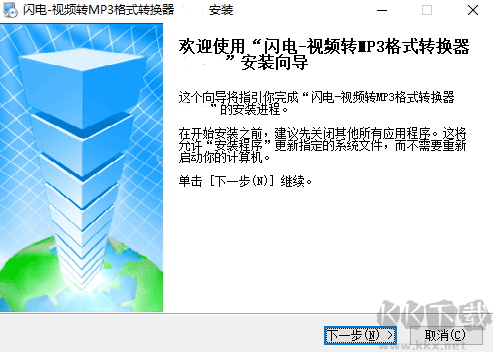 閃電視頻轉(zhuǎn)MP3格式轉(zhuǎn)換器v3.8.5