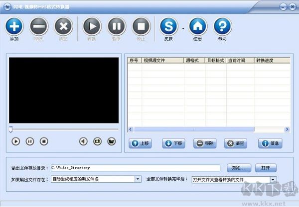 閃電視頻轉(zhuǎn)MP3格式轉(zhuǎn)換器正式版