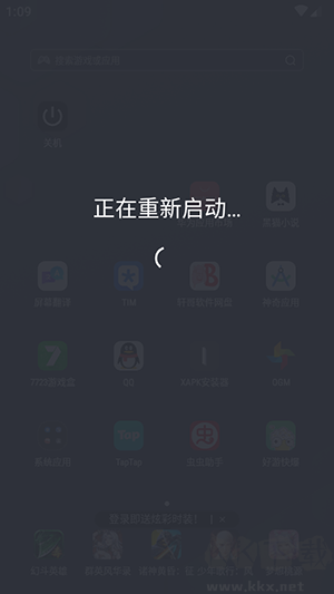 關(guān)機(jī)全新版