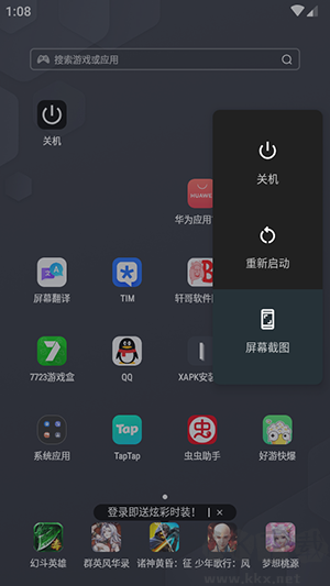 關(guān)機(jī)全新版