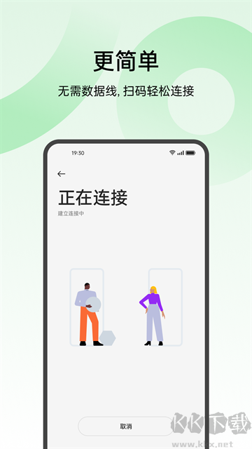 oppo手機(jī)搬家官方版