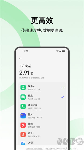oppo手機(jī)搬家官方版