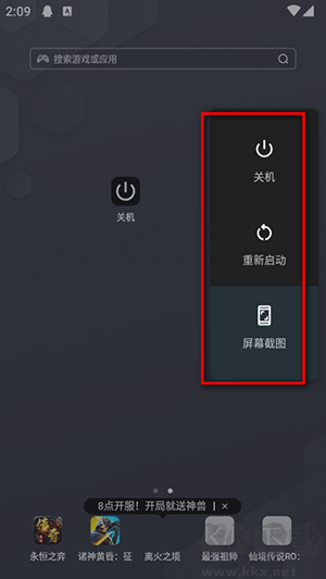 關(guān)機(jī)