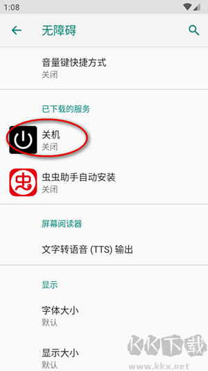 關(guān)機(jī)