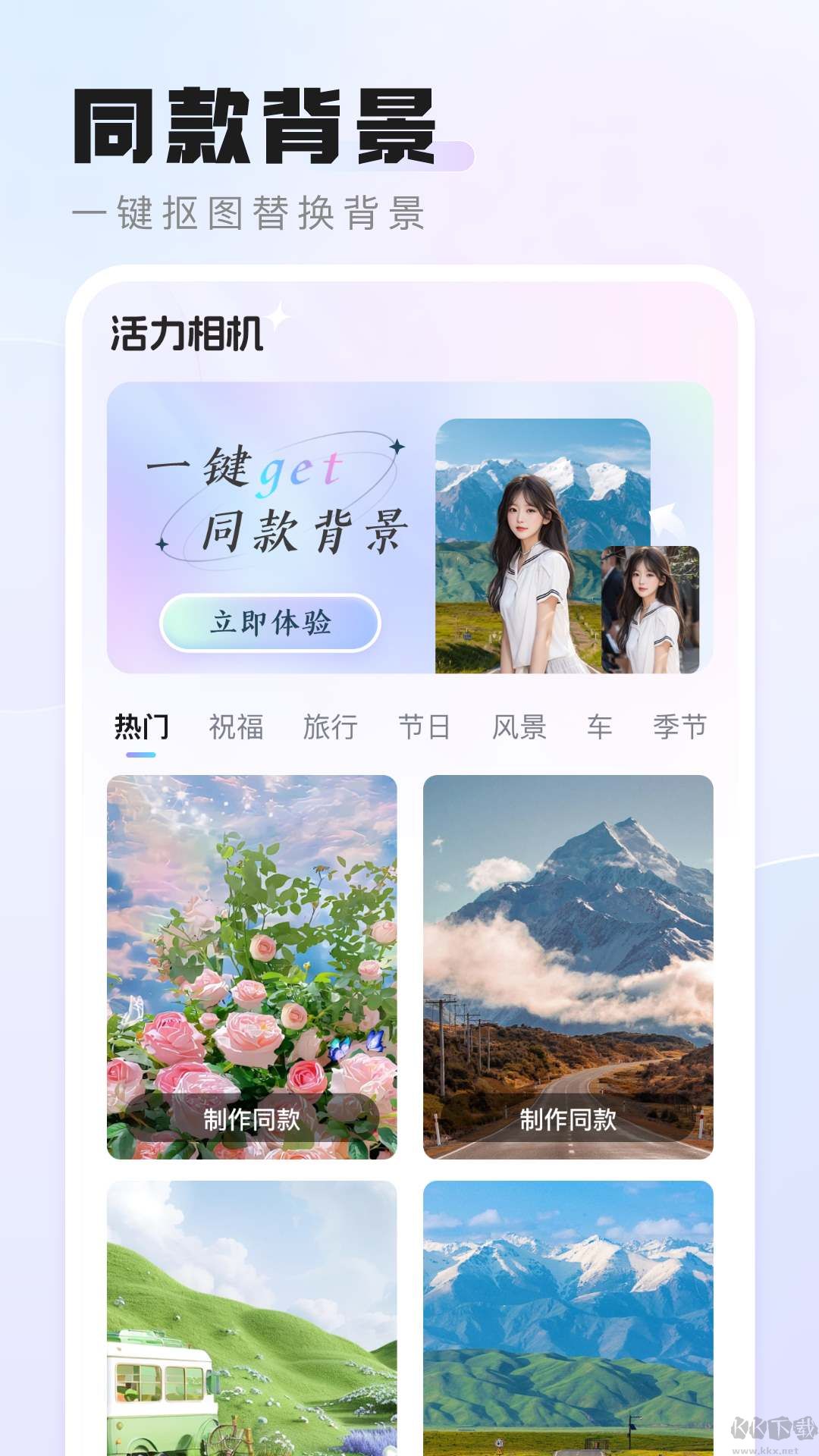 活力相機(jī)app無廣告版