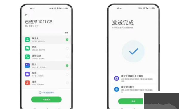 oppo手機(jī)搬家官方版