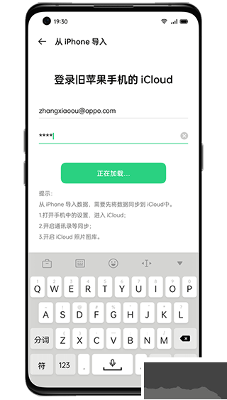 oppo手機(jī)搬家官方版