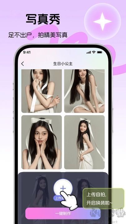 好顏相機(jī)app綠色版