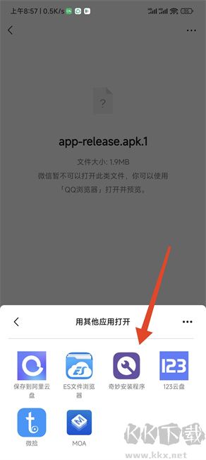 奇妙安裝程序官網(wǎng)版