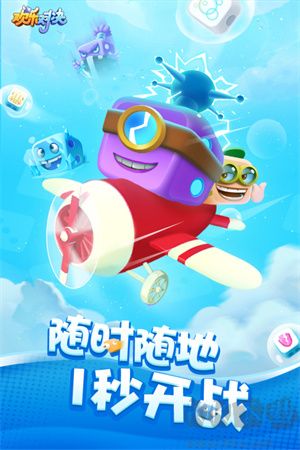 歡樂對決測試服 第1張圖片