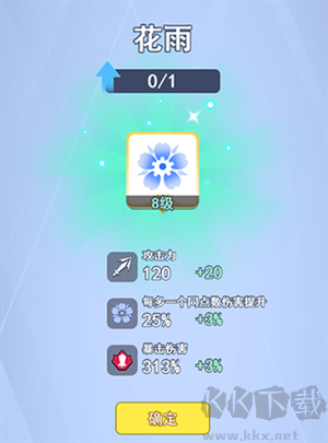 花雨布洛克該怎么玩4