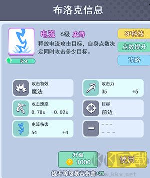 電流布洛克上分玩法介紹2