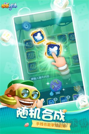 歡樂對決正式版