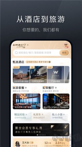 阡鹿旅游app標(biāo)準(zhǔn)版