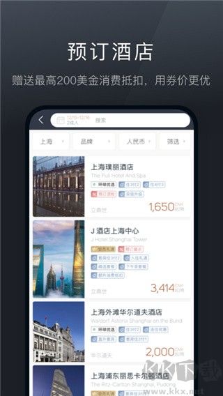 阡鹿旅游app標(biāo)準(zhǔn)版