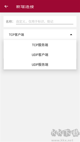 網(wǎng)絡(luò)調(diào)試助手手機(jī)版