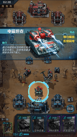 紅警大作戰(zhàn)手游