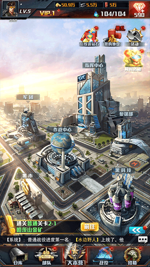 紅警大作戰(zhàn)手游