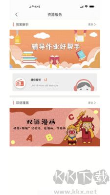 悅達(dá)教育專(zhuān)業(yè)版