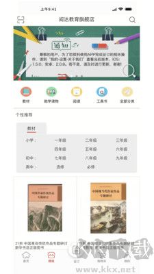 悅達(dá)教育專(zhuān)業(yè)版