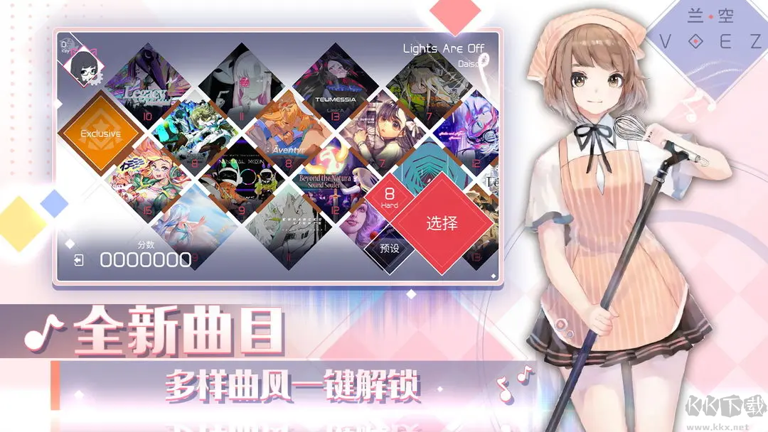 蘭空官方版音樂(lè)游戲