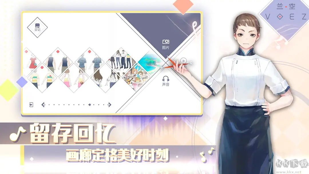 蘭空官方版音樂(lè)游戲
