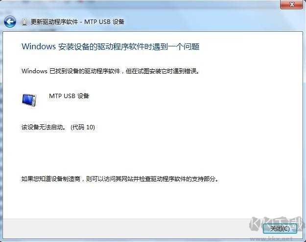 mtp usb驅(qū)動最新版