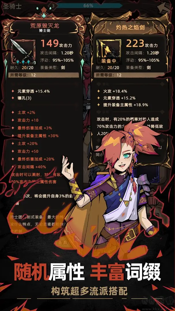 不一樣傳說(shuō)2免費(fèi)版RPG游戲