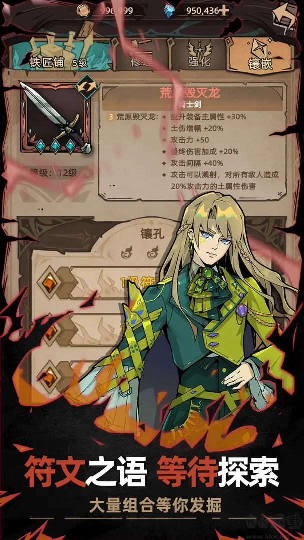 不一樣傳說(shuō)2免費(fèi)版RPG游戲