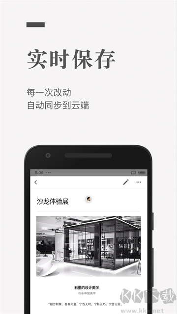 石墨文檔2025移動(dòng)版