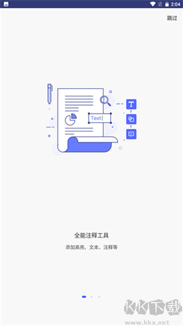 萬興PDF專家免費(fèi)版