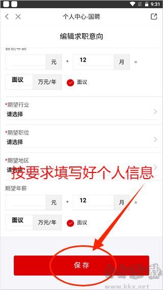 國聘網(wǎng)app官方版