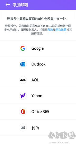 yahoo郵箱app官方版