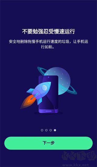 Avast手機(jī)安全安卓版