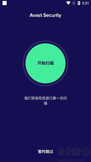 Avast手機(jī)安全安卓版