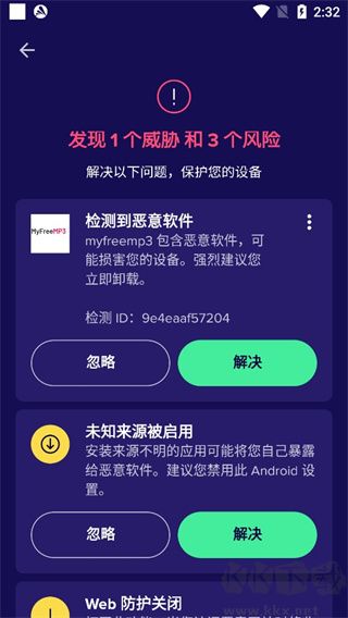 Avast手機(jī)安全安卓版